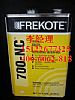 loctite 700-NC(l )̩FREKOTE xÓģ