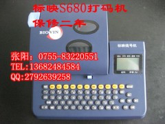 (xin)|RӡCS680ӳ(xin)̖C