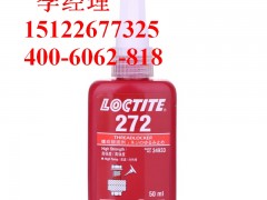 (l )̩LOCTITE272ݼyī ߜ/ߏ
