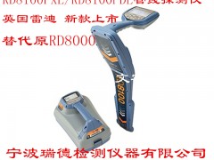 RD8100PXL¹ܾ(xin)̽yx