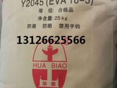 ЙCϩ-ϩY2045EVA18-3|(zh)