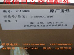 17B30802C (lin)C