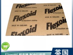 Flexoid/(li) ӢM(jn)ͼ|ƬֲwS͉