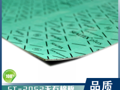 SealTex ST-2052I(y)h(hun)M(jn)ڟo(w)ʯ޷mܷ|Ƭ