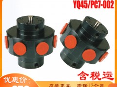 ϺYQ-45߉Һ(dng)ͨyPC7-002ʯCе