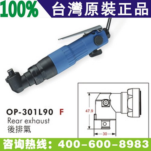 _OP-301L90^L(fng)