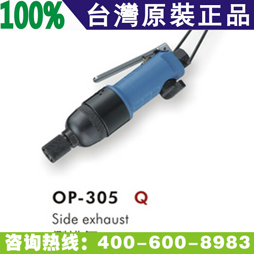 _OP-305L(fng)
