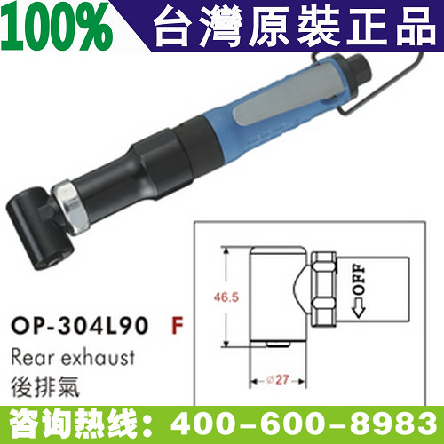 _OP-304L90^L(fng)