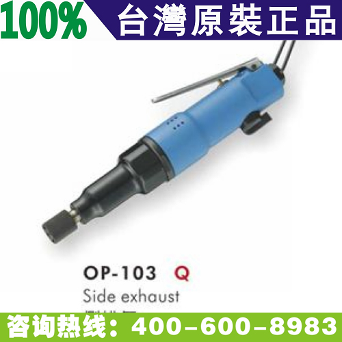 _OP-103L(fng)